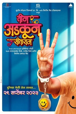 Teen Adkun Sitaram's poster