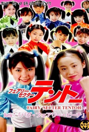 Fairy Secter Tentoh Battle 7's poster