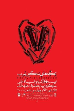 Heavy Pieces of Lead's poster