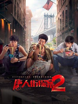 Detective Chinatown 2's poster