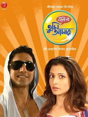 Bolo Na Tumi Amar's poster