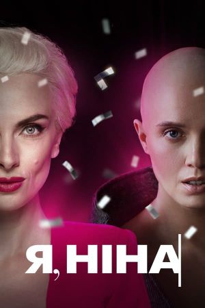 Lucky Girl's poster