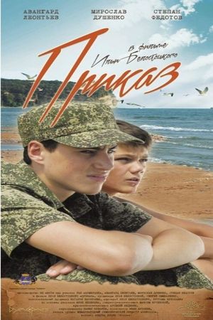 The Order's poster