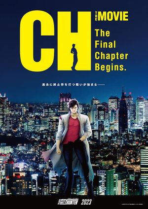 City Hunter: Angel Dust's poster