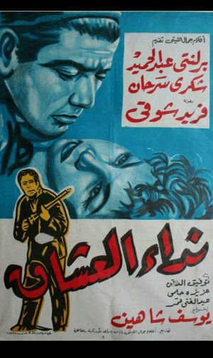 A Lover's Call's poster