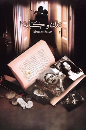 Malek wa ketaba's poster