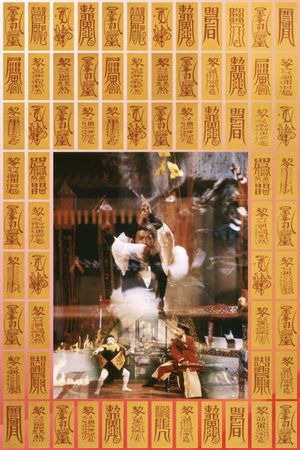 The Miracle Fighters's poster