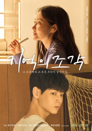 Pieces of Memories's poster