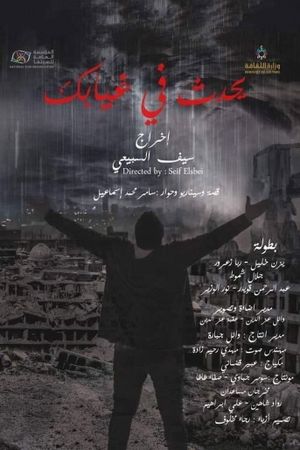 Happens in your absence's poster