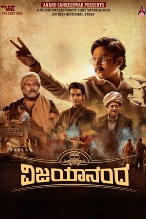 Vijayanand's poster