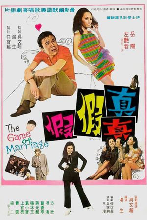 Zhen zhen jia jia's poster