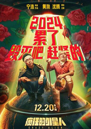 Crazy Alien's poster