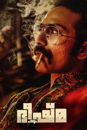Bheeshma Parvam's poster