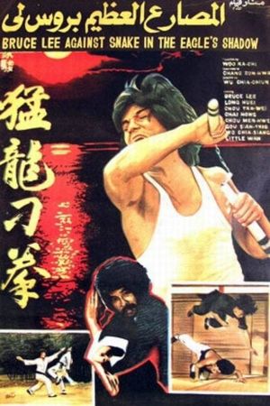 Sea Girls's poster