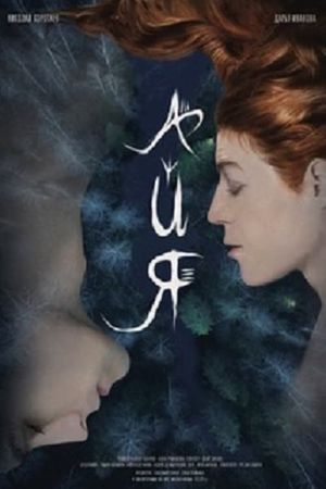 Aya's poster