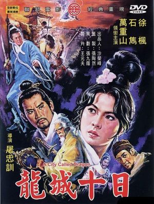 A City Called Dragon's poster