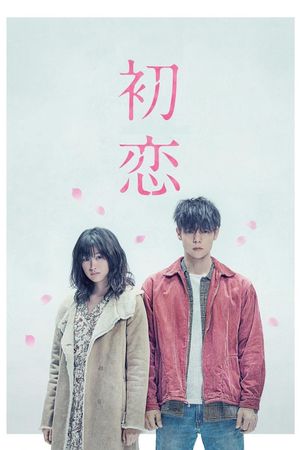 First Love's poster