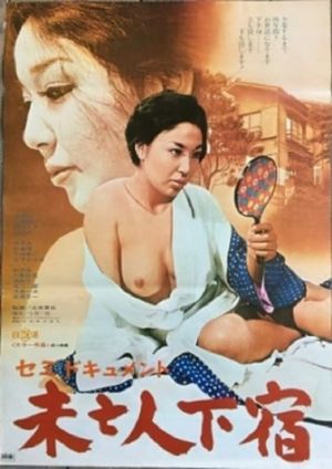 Semi-Documentary: Widow's Boarding House's poster