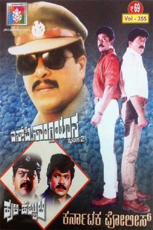 S.P. Sangliana's poster