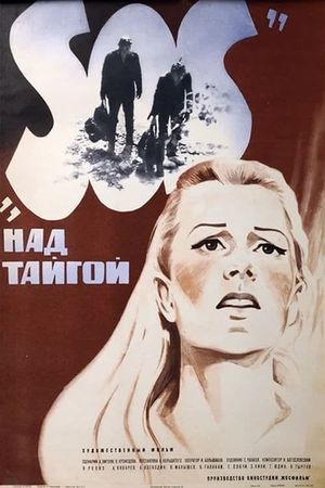 SOS nad taygoy's poster