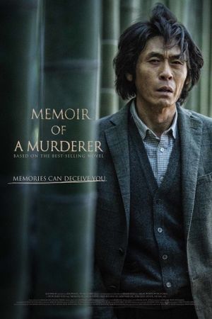 Memoir of a Murderer's poster