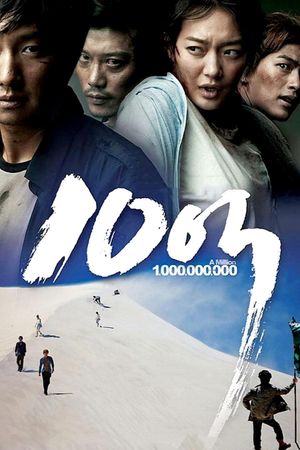 A Million's poster