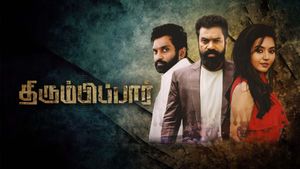 Thirumbipaar's poster