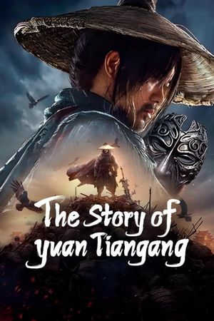 The Story of Yuan Tiangang's poster