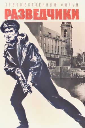 Razvedchiki's poster