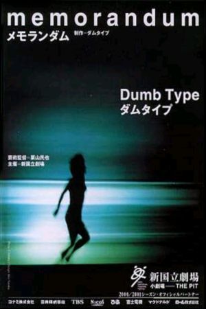 Dumb Type: Memorandum's poster