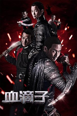 The Guillotines's poster