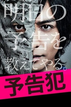 Prophecy's poster