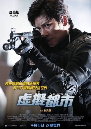 Fabricated City's poster