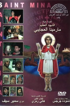 The Egyptian Martyr St. Menas's poster