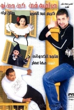 Harameya fi KG2's poster