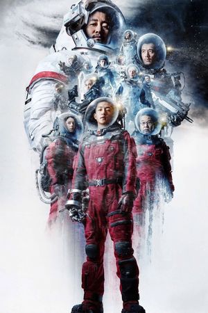 The Wandering Earth's poster