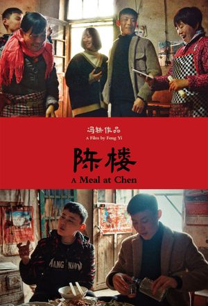 A Meal at Chen's poster