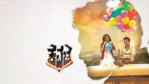 Kavacha's poster