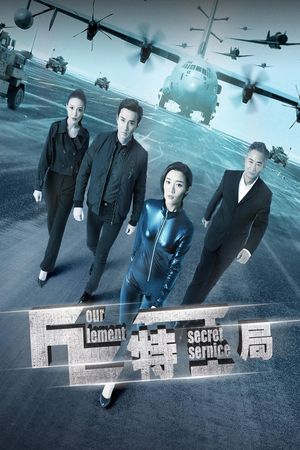 Four Element Secret Service's poster