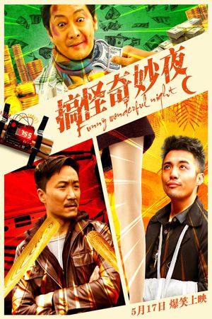 Two Stupid Men's poster