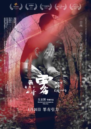 Out of Crimes's poster