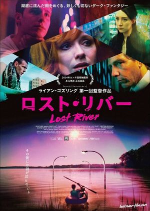 Lost River's poster