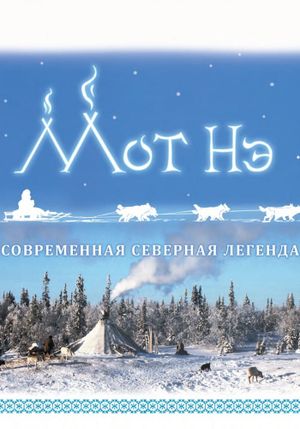 Mot Ne's poster