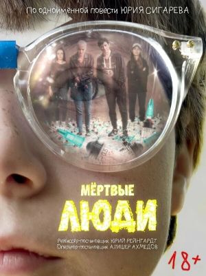 Dead people's poster