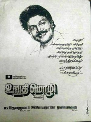 Urudhi Mozhi's poster