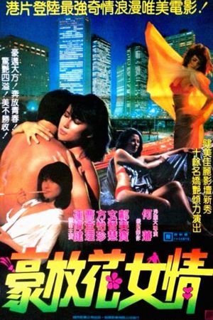 Smile Again's poster
