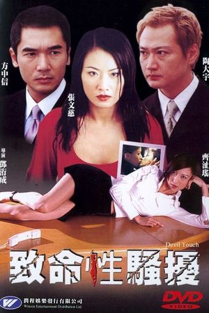 Devil Touch's poster