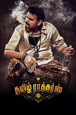 Tamil Rockers's poster