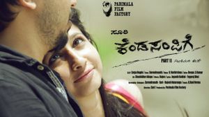 Kendasampige's poster
