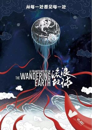 The Wandering Earth's poster